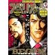ビッグコミックスペリオール 2017年 12/8号 [雑誌]