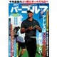 週刊パーゴルフ 2017年 12/19号 [雑誌]