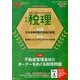 税理 2017年 12月号 [雑誌]