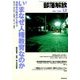 部落解放 2017年 12月号 [雑誌]