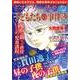 子どもたちの事件簿 2018年 01月号 [雑誌]