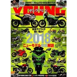 young Machine (ヤングマシン) 2018年 01月号 [雑誌]