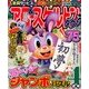 アロー&スケルトンタウン 2018年 01月号 [雑誌]