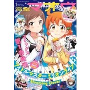 電撃マオウ 2018年 01月号 [雑誌]