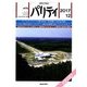 パリティ 2017年 12月号 [雑誌]