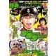 別冊 少年チャンピオン 2018年 01月号 [雑誌]