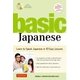 basic Japanese [単行本]