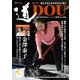 季刊道 No.194(2017秋号) [単行本]
