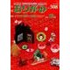 おりがみ 508号－月刊 [単行本]