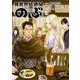 異世界居酒屋「のぶ」　（５）<5>(角川コミックス・エース) [コミック]
