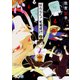 はたらく!百鬼夜行 2（B's LOG Comics） [コミック]