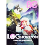 B's-LOG COMIC 2017Winter（B's LOG Comics） [コミック]
