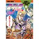 北斗の拳イチゴ味 8（ゼノンコミックス） [コミック]