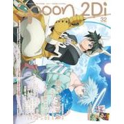 spoon.2Di　vol.32 [ムックその他]