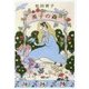 英子の森(河出文庫) [文庫]