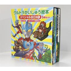 ウルトラかいじゅう絵本 スペシャルBOX①　－定番”三太郎(ウルトラかいじゅう絵本) [絵本]