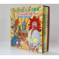ウルトラかいじゅう絵本　シリーズ13冊セット 商品案内 | あいうえお館