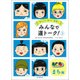みんなで道トーク!〈3〉まち編―考えよう話そう道徳! [単行本]