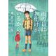諸星大二郎劇場 第1集 雨の日はお化けがいるから(ビッグ コミックス) [コミック]