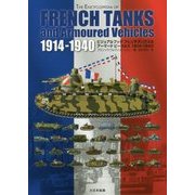 ビジュアルブック フレンチタンクス&アーマードビークルズ1914-1940 [単行本]