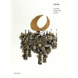 I'M ME―junaida collected works 作品集 [単行本]