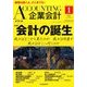 企業会計 2018年 01月号 [雑誌]