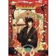 古書店街の橋姫 公式ビジュアルファンブック 大正百景(Cool-B Collection) [単行本]