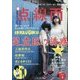 点線面〈vol.4〉足立区の誘惑 [単行本]