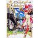 オレたちのファンタジーはまだ始まらない！　２<2>(ドラゴンコミックスエイジ) [コミック]