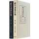藪内清著作集〈第1巻〉定本中国の天文暦法 [全集叢書]