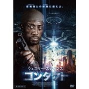 ウェズリー・スナイプス コンタクト