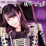 成増になります