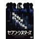 セブン・シスターズ [DVD]