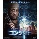 ウェズリー・スナイプス コンタクト [Blu-ray Disc]