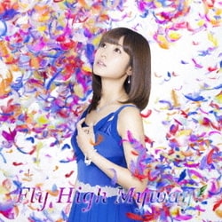 渕上舞／Fly High Myway!