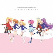 TVアニメ/データカードダス『アイカツ!』&『アイカツスターズ!』スペシャルドラマCD 目指せアイカツ武道館!レッツ☆すごろく大会!