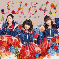 SKE48／無意識の色