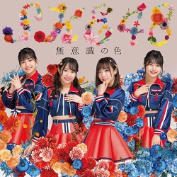 SKE48／無意識の色