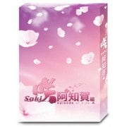 ドラマ「咲-Saki-阿知賀編 episode of side-A」豪華版Blu-ray BOX