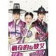 猟奇的な彼女 DVD-BOX1 [DVD]