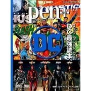 Pen+（ペン・プラス） 映画・コミック・ドラマ・アニメ・ゲーム・グッズ DC最強読本。 （メディアハウスムック） [ムック・その他]