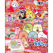 キャラぱふぇ 2018年 01月号 [雑誌]