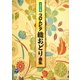 平成30年度 コロムビア 総おどり曲集 [DVD]