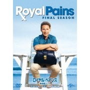 ロイヤル・ペインズ~救命医ハンク~ファイナル・シーズン DVD-BOX