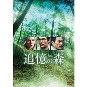 追憶の森 スペシャル・プライス