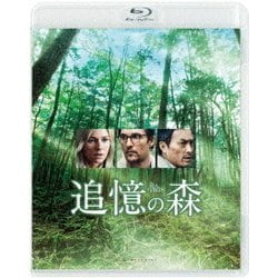 追憶の森 スペシャル・プライス [Blu-ray Disc]