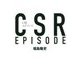 CSRエピソード [単行本]