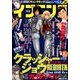イブニング 2017年 12/12号 [雑誌]