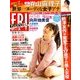 FRIDAY (フライデー) 2017年 12/8号 [雑誌]