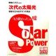 環境ビジネス特別号 2017年 12月号 [雑誌]